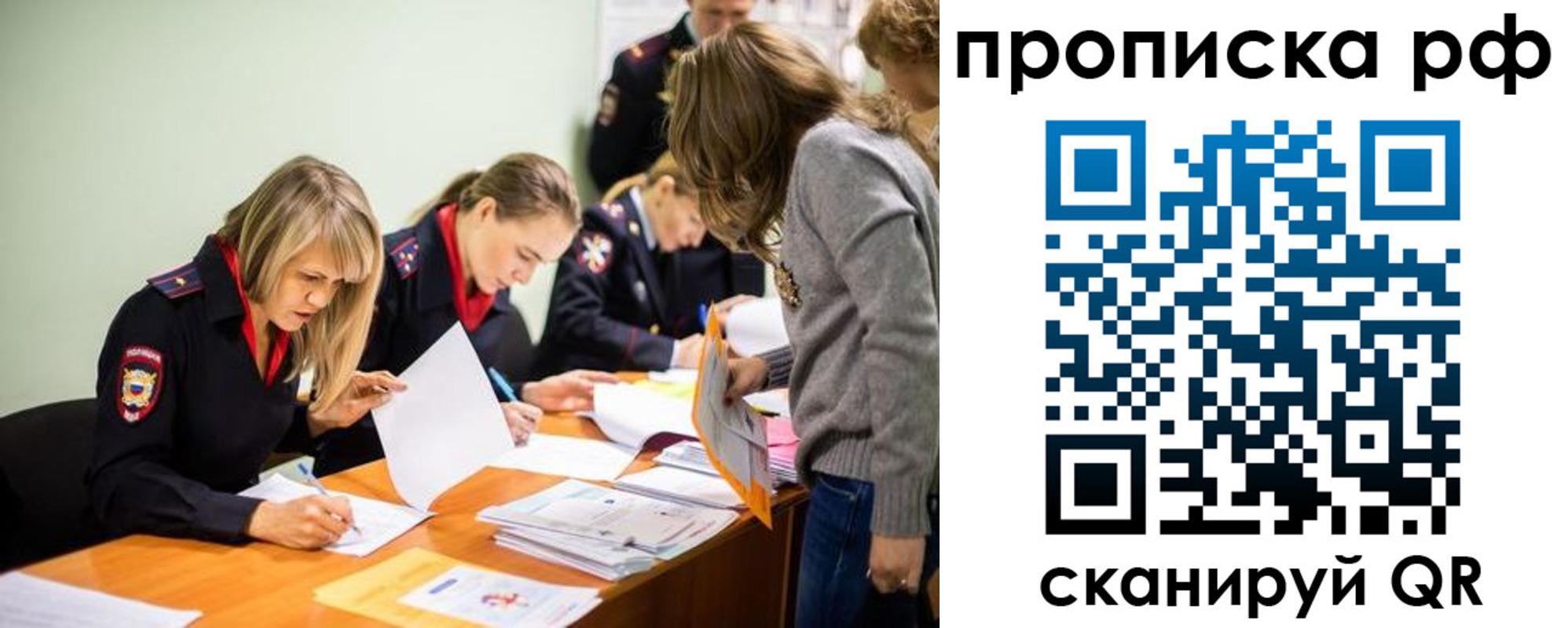 прописка для работы в Лысьве