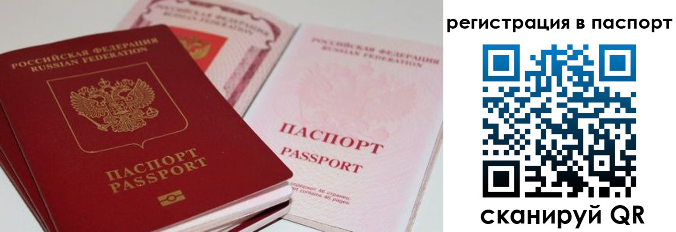 временная регистрация недорого в Лысьве