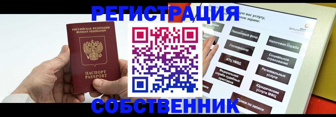 временная регистрация в Лысьве
