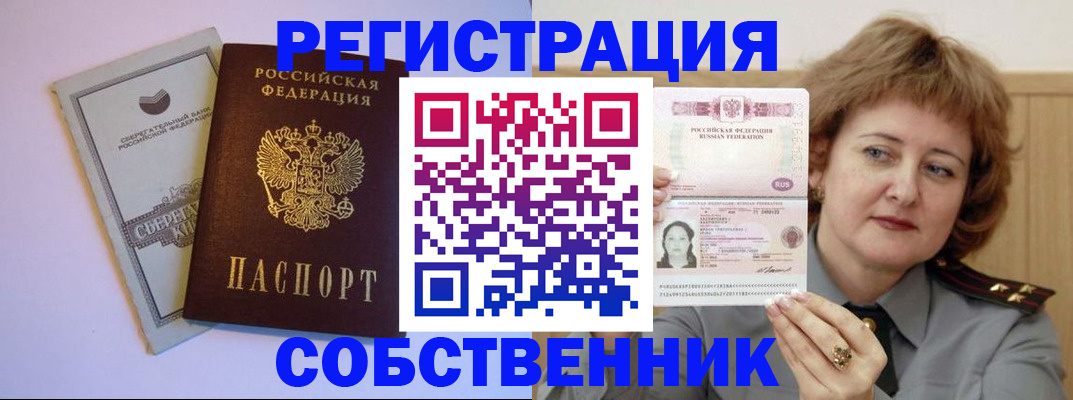 временная регистрация для всех в Лысьве