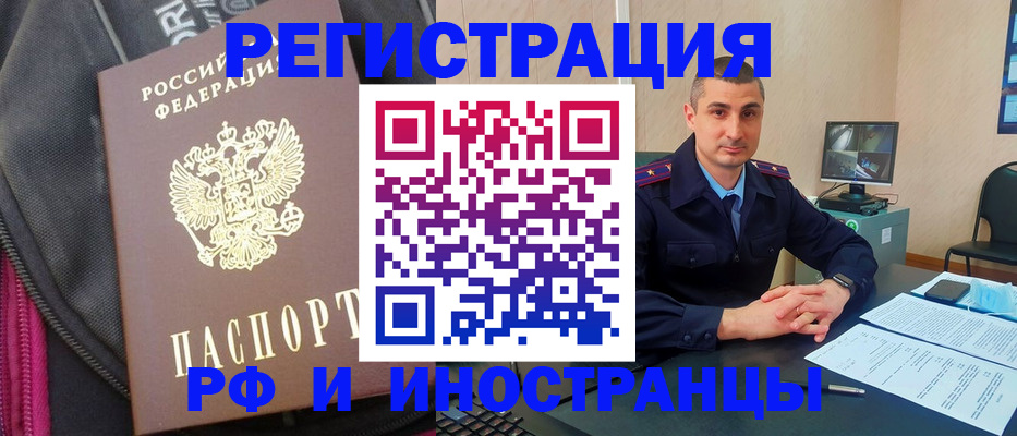 прописка штамп в Лысьве