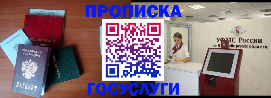 прописка в квартире в Лысьве