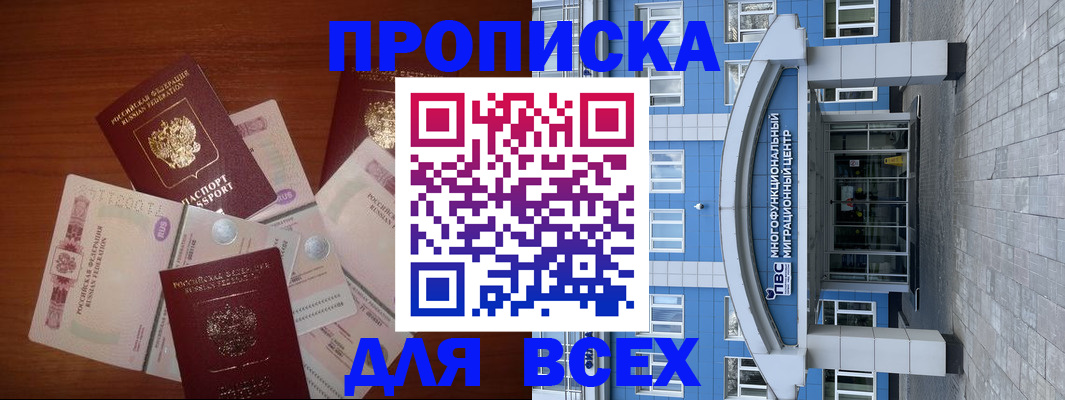 миграционный учет в Лысьве